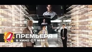 Превосходство (2014) HD трейлер | премьера 1 мая