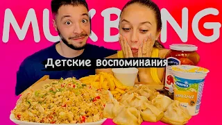 MUKBANG МАНТЫ И ПЛОВ 🫠 надо мной издевались в детстве 😭