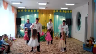 танец пап и дочек)))До слез)))