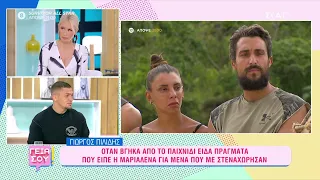 Γιωρίκας Πηλίδης: Όταν βγήκα από το παιχνίδι είδε πως η Μαριαλένα είπε άστοχα πράγματα για εμένα