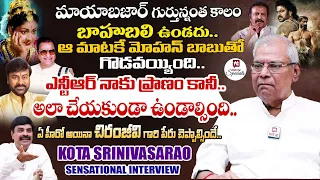 ఎన్టీఆర్ నాకు ప్రాణం కానీ.. | Senior Actor Kota Srinivasa Rao Sensational Interview