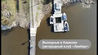 Выходные в Карелии. Загородный клуб «Ламберг». Рускеала