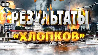 💥"Боевые комары" атакуют! Россия охвачена взрывами. ЧП в Сочи и Адлере