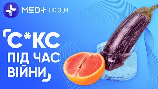 Віртуальний секс, мастурбація та секс іграшки - як пережити розлуку?