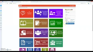 Як створити електронний журнал на сайті nz.ua