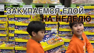 ЗАКУП ПРОДУКТОВ В КОРЕЕ НА 15 000 РУБЛЕЙ/ 13 000 сом ЗОЛОТЫЕ ЯБЛОКИ И МЯСО 🤪