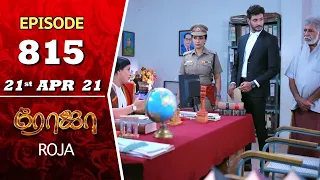 ROJA Serial | Episode 815 | 21st Apr 2021 | Priyanka | Sibbu Suryan | Saregama TV Shows Tamil