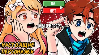 Последняя Реальность • ОНИ СУЩЕСТВУЮТ! 😱 • теория