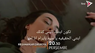 كان يا مكان في تشوكوروفا اعلان 2 الحلقه 95