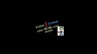 B minor. Solfeggio online № 189 #shorts