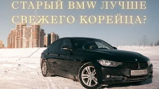 BMW 320d Контрольный выстрел в голову KIA Cerato/ Даже Старый бумер лучше свежего КИА / обзор 2021