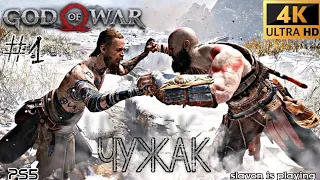 God of War. Бог Войны . Артей.  PS5 . #1 .