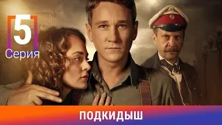 Подкидыш. 5 Серия. Сериал. Ретро-детектив. Амедиа