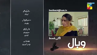 Wabaal - Last Episode 26 Teaser - #sarahkhan - #talhachahour  19th February  2023 - HUM TV Drama