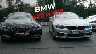 Порівняльний огляд двох BMW 420 та 428 серії від Автопарк UA