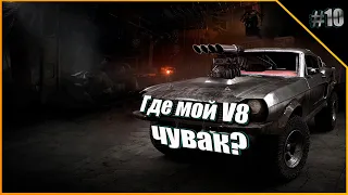 MADMAX ПРОХОЖДЕНИЕ.#10. ИГРА ПРО ОТМОРОЖЕННОГО МУЖИКА. БЫВАЕТ ЧИТАЮ ЧАТ) 18+