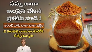 High Protein Lunch Box of Dr.Manthena Satyanarayana Raju | Improves Strength | Dr. Manthena Official