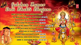 NAVRATRI Special Gulshan Kumar Devi Bhakti Bhajans I Best Devi Bhajans I T-Series Bhakti Sagar |