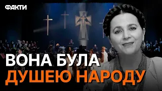 💔 Не стало ЛЕГЕНДИ... Померла Ніна Матвієнко