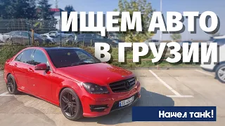 Авто из Грузии. Ищем авто в Грузии. Обзор цен октябрь 2021. Autopapa. Master Vadya.