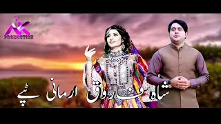 Shah farooq new song 2019 ! Pashto Armani tapay ! ش