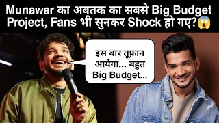 Munawar का अबतक का सबसे Banger Big Budget Project, Fans भी सुनकर चक्कर खा जायेंगे?😱