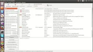 Synaptic классический менеджер пакетов в ubuntu