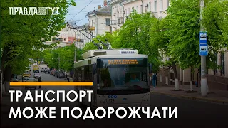 У Кропивницькому може зрости вартість квитків у комунальному транспорті