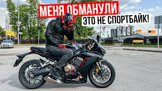 СИБЕР уже НЕ ТОТ! | Тест-драйв спортбайка Honda CBR650R #CЕЛПОЕХАЛ