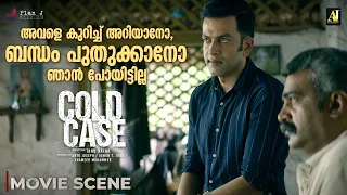 അവളെ കുറിച്ച് അറിയാനോ, ബന്ധം പുതുക്കാനോ ഞാൻ പോയിട്ടില്ല | Cold Case Movie Scene|Prithviraj Sukumaran