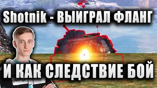 Sh0tnik ★ В СОЛО ВЫИГРАЛ ФЛАНГ И КАК СЛЕДСТВИЕ БОЙ ★ T62A