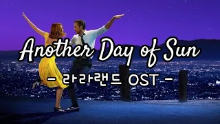 Another Day of Sun - 라라랜드 OST(Piano Duo)