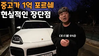 아무리 비싸도 포르쉐를 사야 하는 이유;;