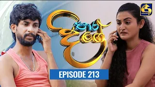 Paara Dige Episode 213 || පාර දිගේ  || 15th March 2022