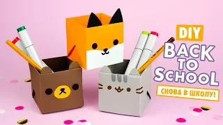 ORIGAMI PEN HOLDER KAWAII ANIMALS | DIY BACK TO SCHOOL