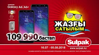 Sulpak_смартфон Samsung Galaxy A6/A6+_Жазғы сатылым