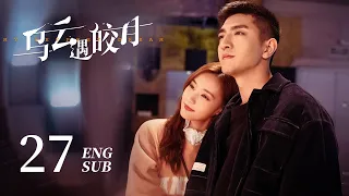 MultiSub《烏雲遇皎月 My Deepest Dream》EP27：推理女作家和學霸修理工同墜時空縫隙 | #李一桐 #金瀚 | KUKAN Drama