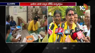 Nara Lokesh files his Nomination as Mangalagiri MLA Candidate | AP Elections 2019 | 10TV News