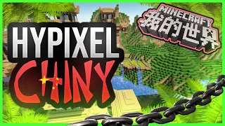 Gramy Na CHIŃSKIM HYPIXEL ! - BedWars