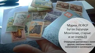 Марки, РСФСР Бутан Бурунди Монголия, старые и не очень)))