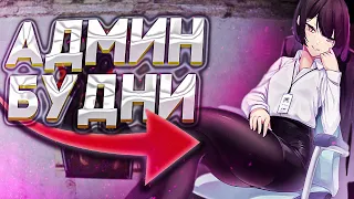 АДМИН БУДНИ ПО ЕВРЕЙСКИ - Garry`s Mod | DarkRP [ ГАРРИС МОД | ДАРК РП ]