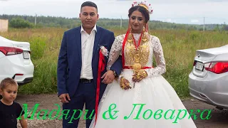14.07.23 Мадяри & Ловарка свадьба Егорьевск