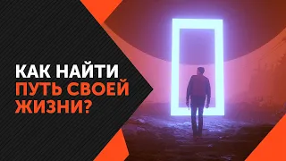 Как найти путь своей жизни? Предпринимательство это про договориться! Петр Осипов Дельта ЦЕХ БМ