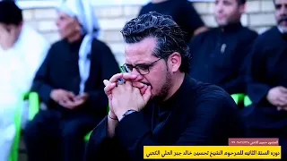 الذكرى السنوية الثانية للشهيد نجل الامير خالد جبر العلي المرحوم تحسين خالد جبر العلي الكعبي