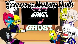 Реакция Undertale на Mystery Skulls Animated - GHOST