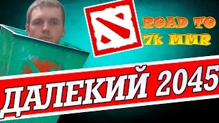 ШЁЛ 2045 ГОД, ПАПИЧ ИДЕТ К 7000 MMR