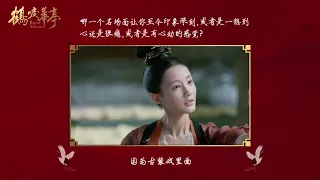 《鹤唳华亭》上线一周年，导演问答篇。演员、剧情、布景一一细说 |Royal Nirvana》｜罗晋 李一桐 黄志忠 张志坚 苗圃 金瀚 郑业成 王劲松 【捷成华视偶像剧场】