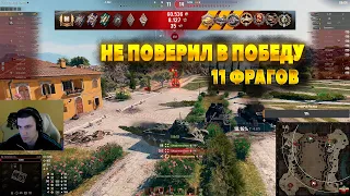 ВОТ ЗА ТАКИЕ БОИ И ЛЮБЛЮ ПЕСОЧНИЦУ I барик вот #wot