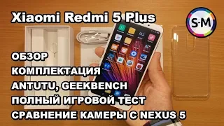 Смартфон Xiaomi Redmi 5 Plus. Полный обзор и сравнение камер со старым флагманом!