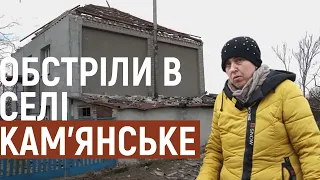 Обстріли у селі Кам'янське Василівського району на Запоріжжі